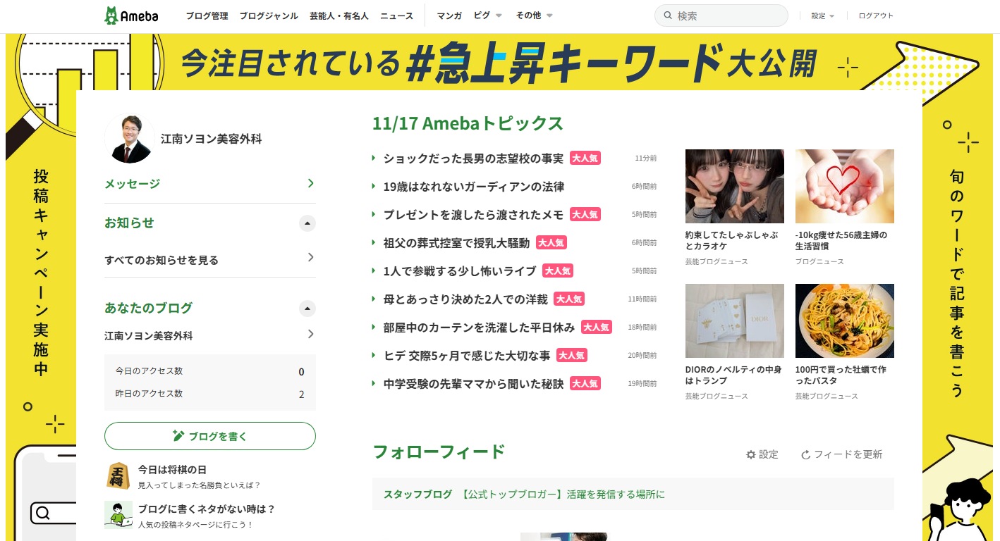 리뷰티 글로벌, AI 기반 글로벌 의료관광 플랫폼 본격 가동..."일본 아메바블로그로 K-뷰티 알린다"